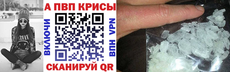 darknet формула  Вуктыл  A-PVP Crystall 