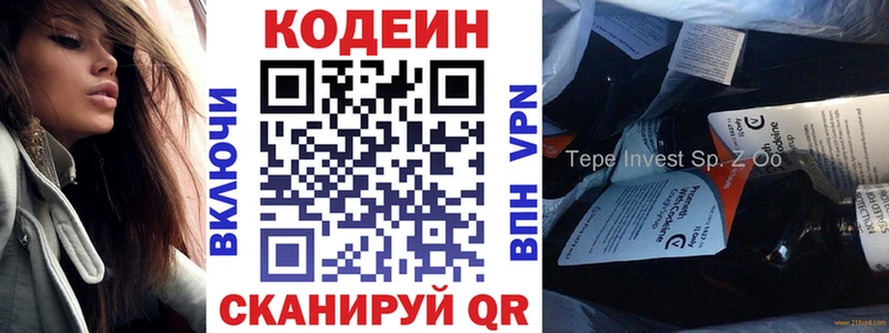 Кодеин напиток Lean (лин)  Вуктыл 