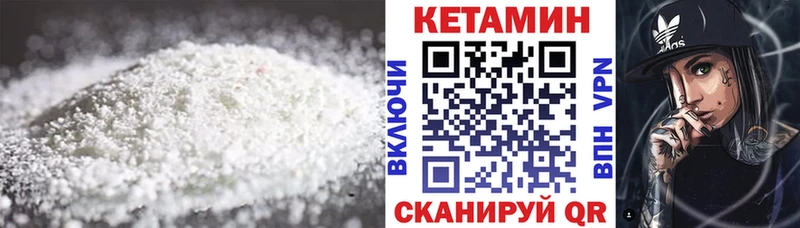 купить наркотики цена  Вуктыл  shop состав  Кетамин VHQ 