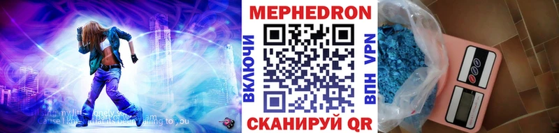 МЯУ-МЯУ mephedrone  продажа наркотиков  hydra зеркало  Вуктыл 